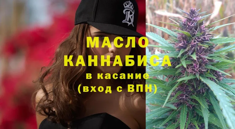 ТГК THC oil  наркошоп  Можайск 